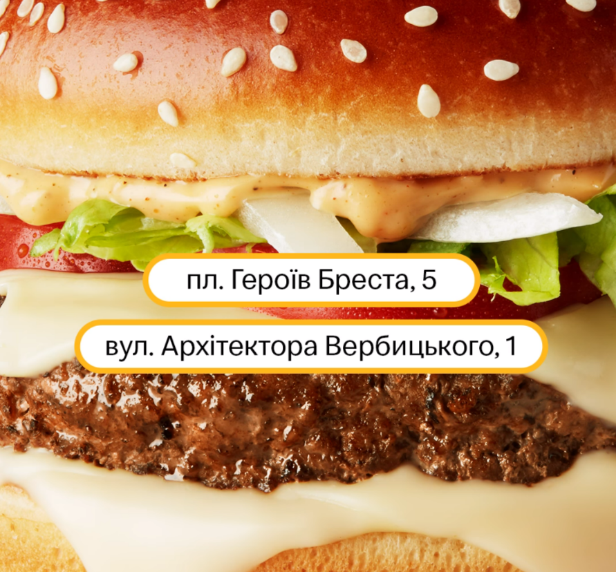 У Києві відкрили ще п'ять МакДональдсів: адреси закладів